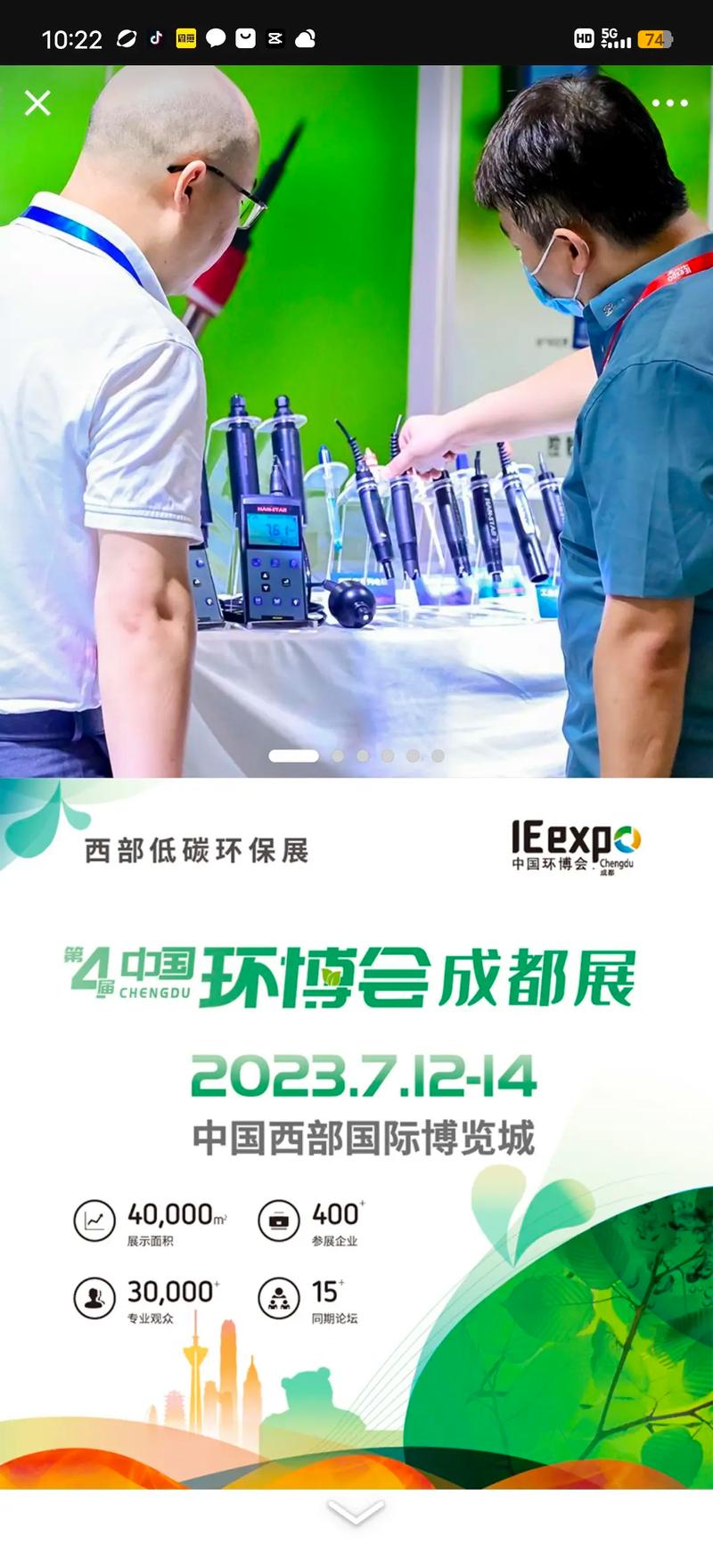 环保技术咨询与服务 从监测设备到专业培训的全方位解决方案