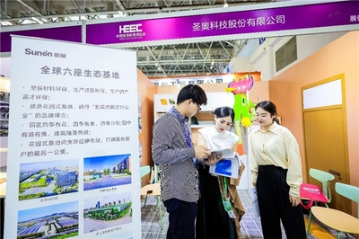 圣奥科技亮相第61届中国高博会 以环保咨询为核心，共筑健康美好校园新未来