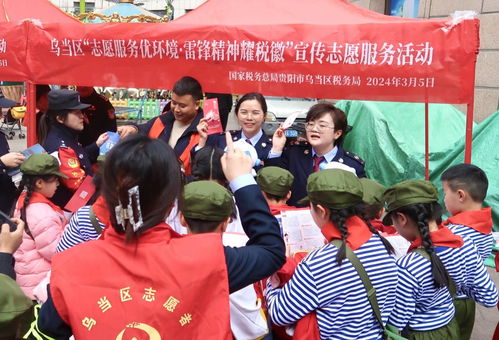 乌当税务 志愿服务优环境 雷锋精神耀税徽