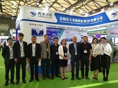 光大环保精彩亮相上海环博会，开启环保咨询服务创新发展新篇章