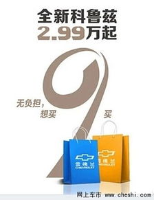 心动点击无法抗拒 新科鲁兹让你轻松贷走，同时解读环保咨询服务于双轮驱动时代的意义