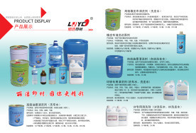 山东昌乐丽洁印刷材料 绿色印艺的创新领航者